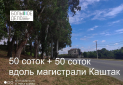 Один гектар под ИЖС рядом с морем у Каштака.