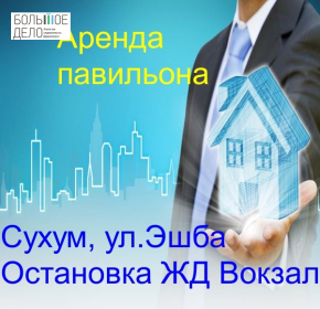 9b10d6e96eb1877b450fa9173d80b60c Аренда: Павильон на остановке ЖД Вокзал